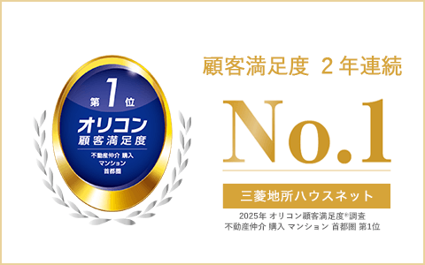 オリコン顧客満足度｜ザ・ガーデンズ東京王子